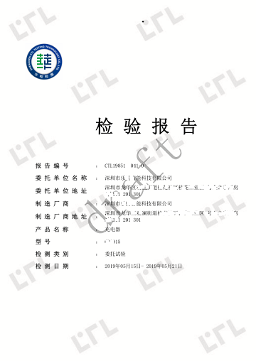 企业委托测试报告样本(图1)