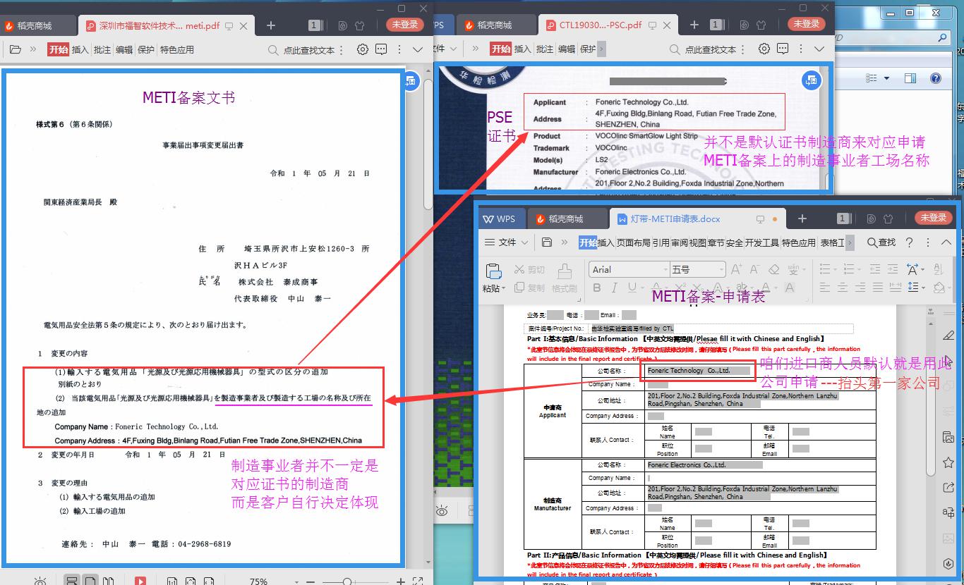 日本亚马逊METI备案注意事项(图1)