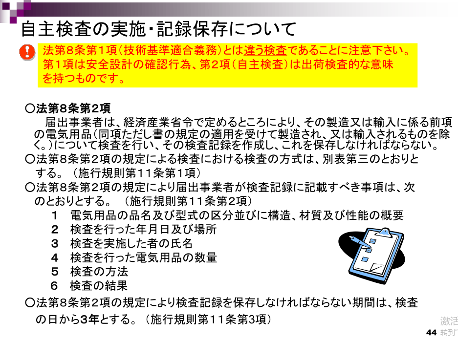 亚马逊提供的自主検査について要求(图1)