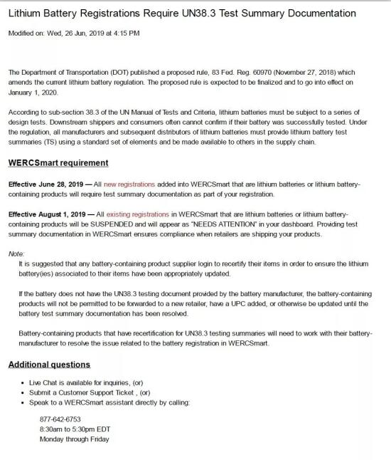 电池WERCS注册最新要求(图1)