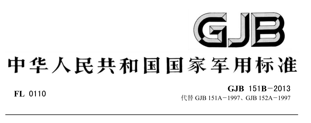 CE 101/CE 102电源性传导发射/军用产品EMC测试(图1)